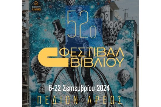 festival bibliou
